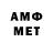 МЕТАМФЕТАМИН витя Late Gamez