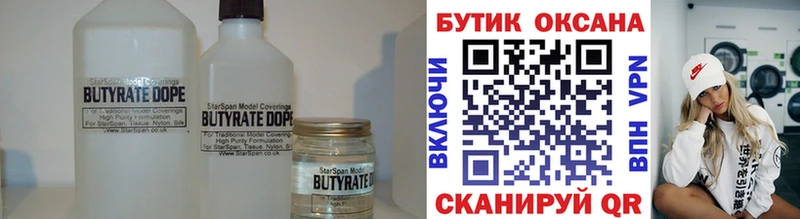 Бутират оксибутират  ссылка на мегу как войти  Долгопрудный  наркошоп 