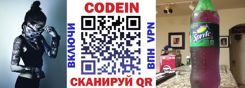Кодеиновый сироп Lean напиток Lean (лин)  KRAKEN tor  Долгопрудный  сайты даркнета телеграм  где купить наркотик 