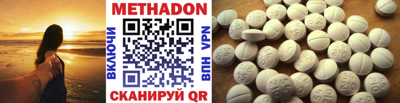 Метадон VHQ  даркнет сайт  hydra сайт  Долгопрудный 