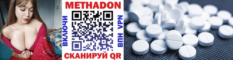 МЕТАДОН methadone Долгопрудный